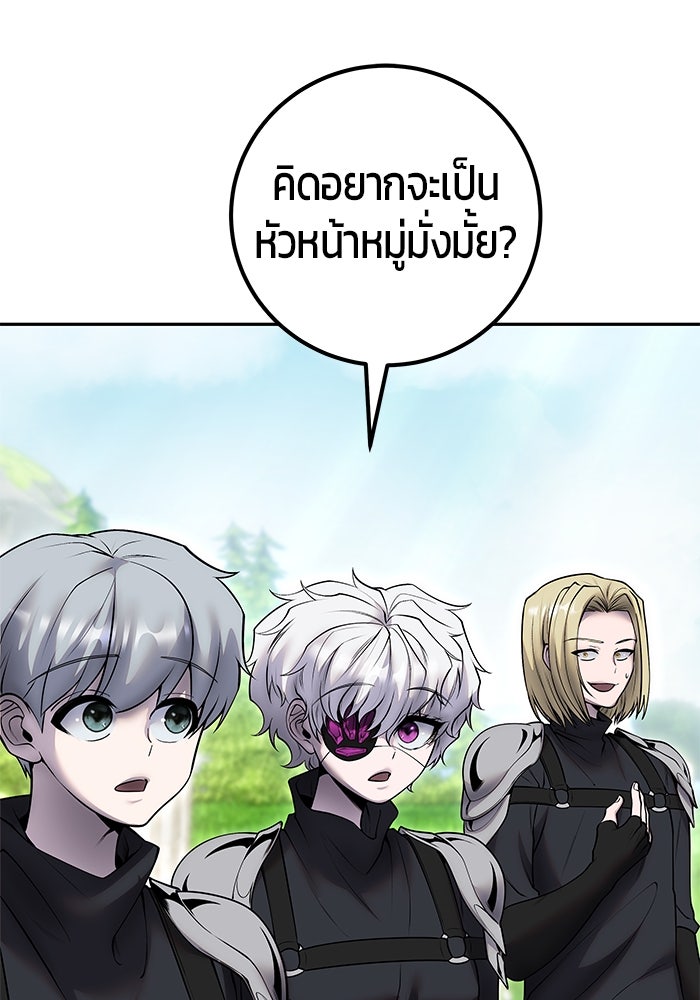 แกร่งเกินผู้กล้า แต่ซ่าไม่ได้ - หน้า 13