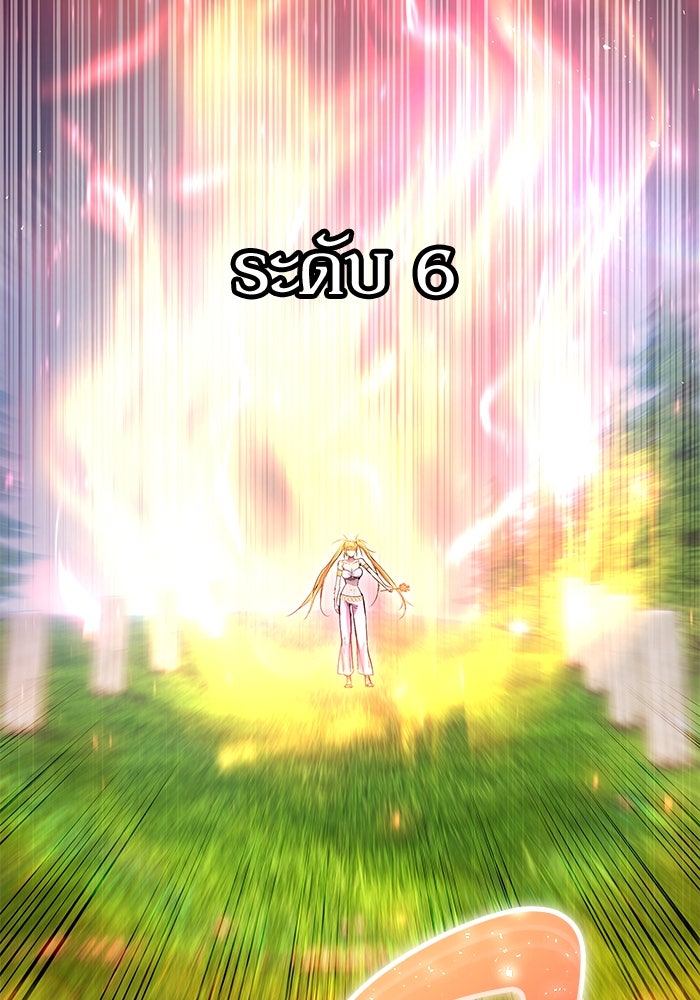 แกร่งเกินผู้กล้า แต่ซ่าไม่ได้ - หน้า 141