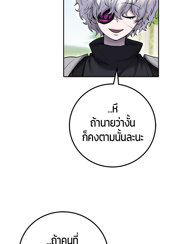 แกร่งเกินผู้กล้า แต่ซ่าไม่ได้ - หน้า 16