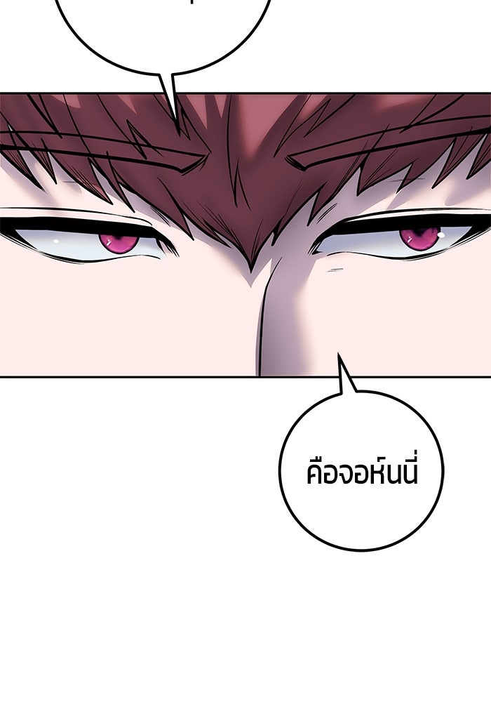 แกร่งเกินผู้กล้า แต่ซ่าไม่ได้ - หน้า 19