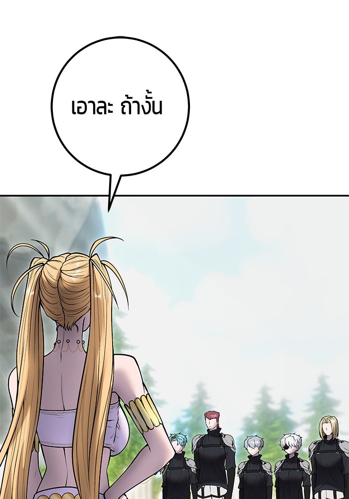 แกร่งเกินผู้กล้า แต่ซ่าไม่ได้ - หน้า 2