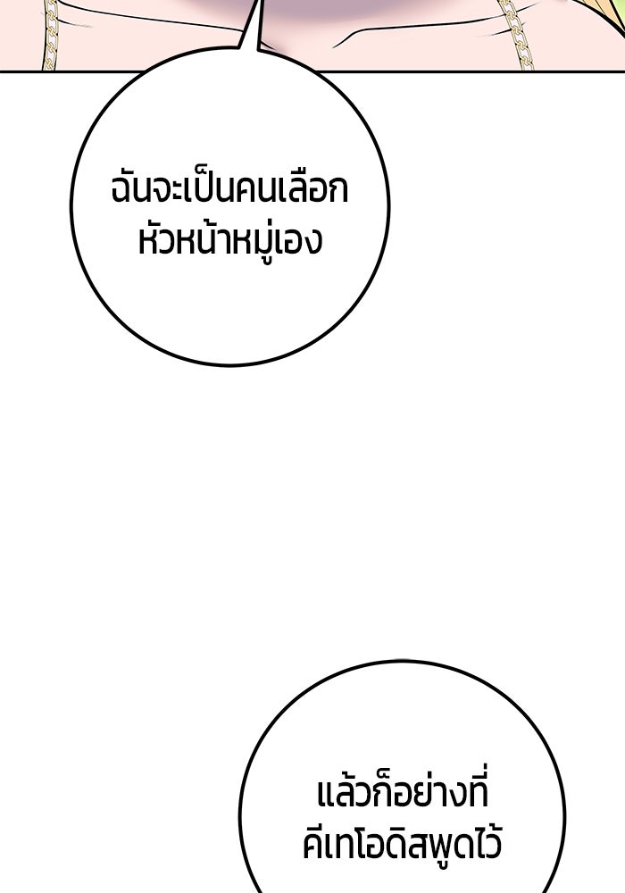 แกร่งเกินผู้กล้า แต่ซ่าไม่ได้ - หน้า 23