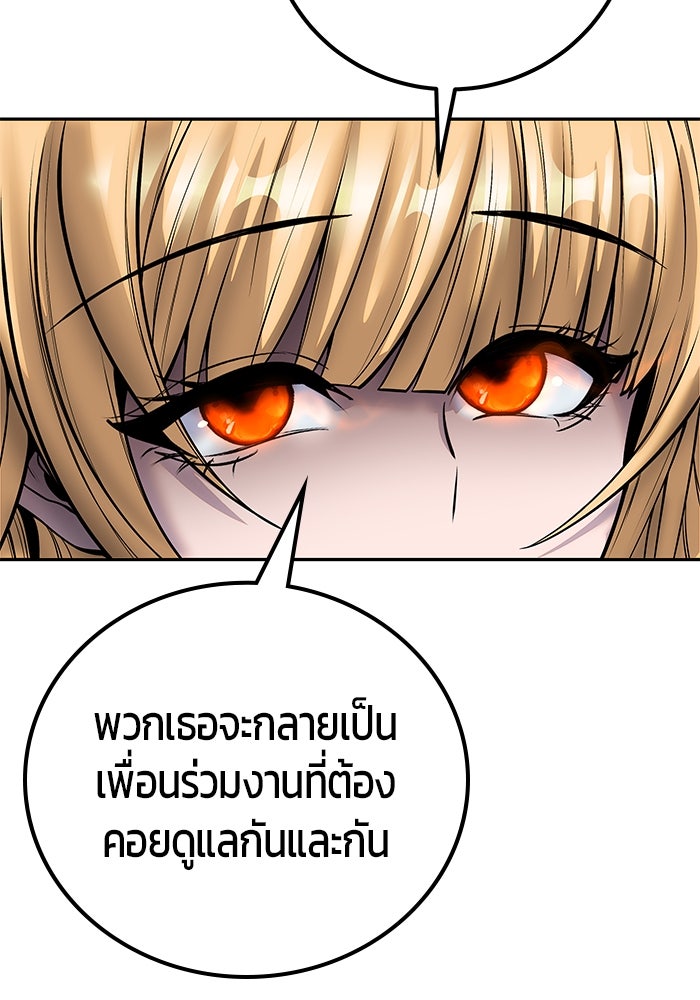 แกร่งเกินผู้กล้า แต่ซ่าไม่ได้ - หน้า 24