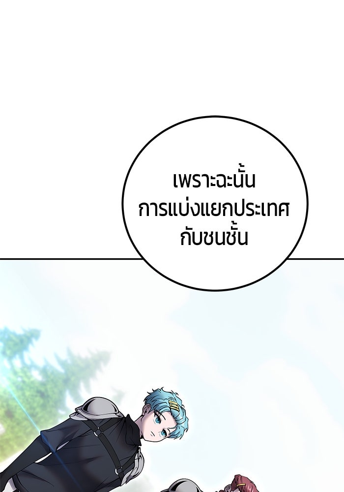 แกร่งเกินผู้กล้า แต่ซ่าไม่ได้ - หน้า 25