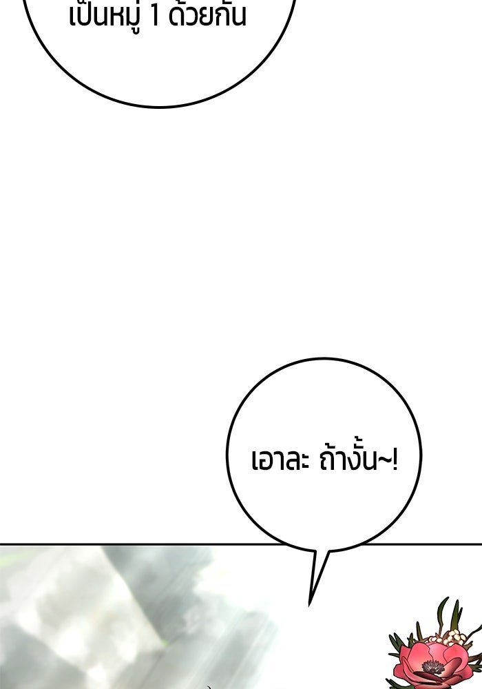 แกร่งเกินผู้กล้า แต่ซ่าไม่ได้ - หน้า 27