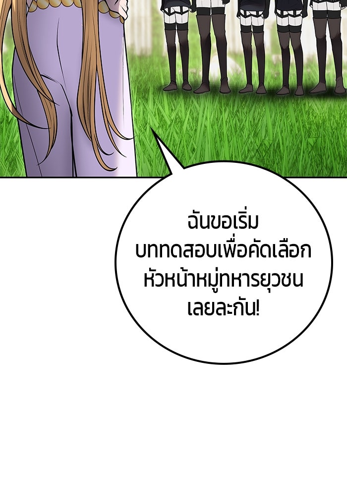 แกร่งเกินผู้กล้า แต่ซ่าไม่ได้ - หน้า 3