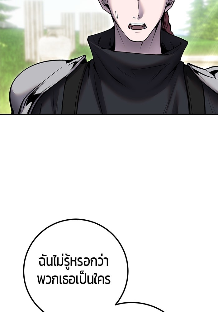 แกร่งเกินผู้กล้า แต่ซ่าไม่ได้ - หน้า 30