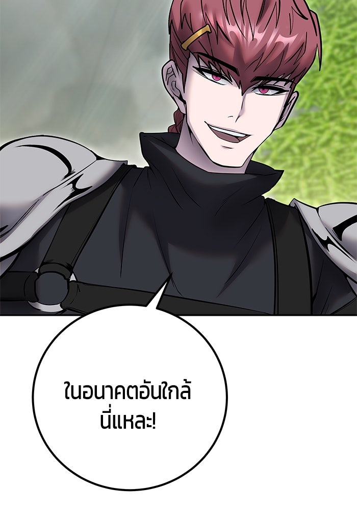 แกร่งเกินผู้กล้า แต่ซ่าไม่ได้ - หน้า 68