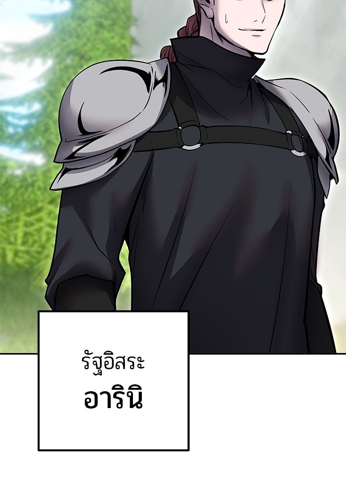 แกร่งเกินผู้กล้า แต่ซ่าไม่ได้ - หน้า 92
