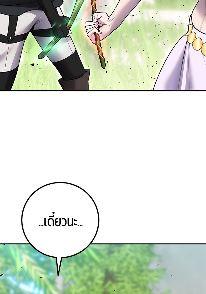 แกร่งเกินผู้กล้า แต่ซ่าไม่ได้ - หน้า 136