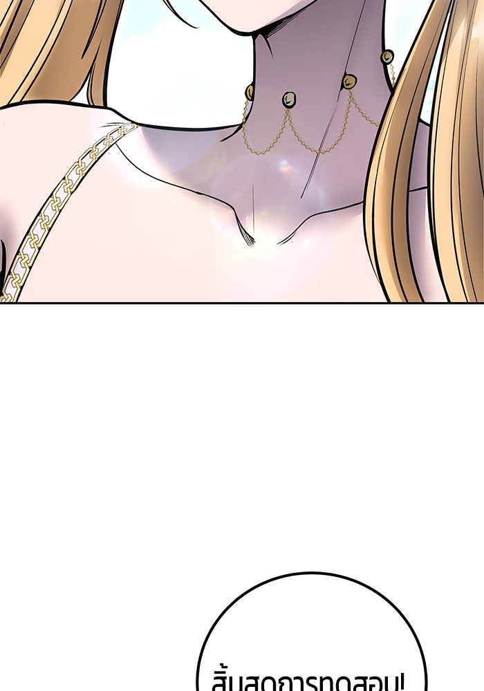 แกร่งเกินผู้กล้า แต่ซ่าไม่ได้ - หน้า 140