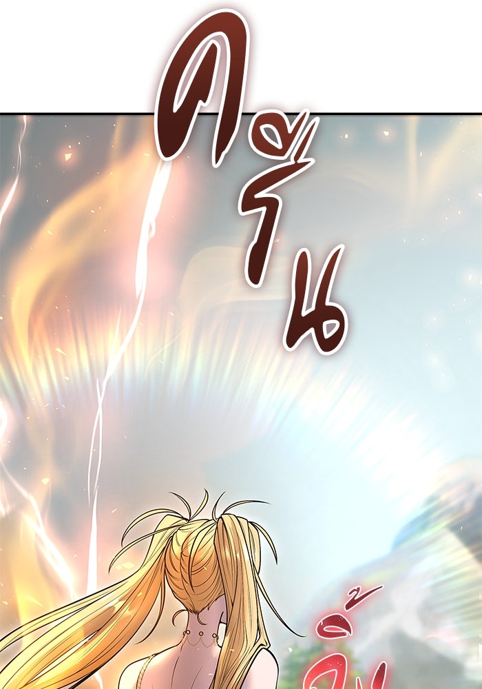 แกร่งเกินผู้กล้า แต่ซ่าไม่ได้ - หน้า 2