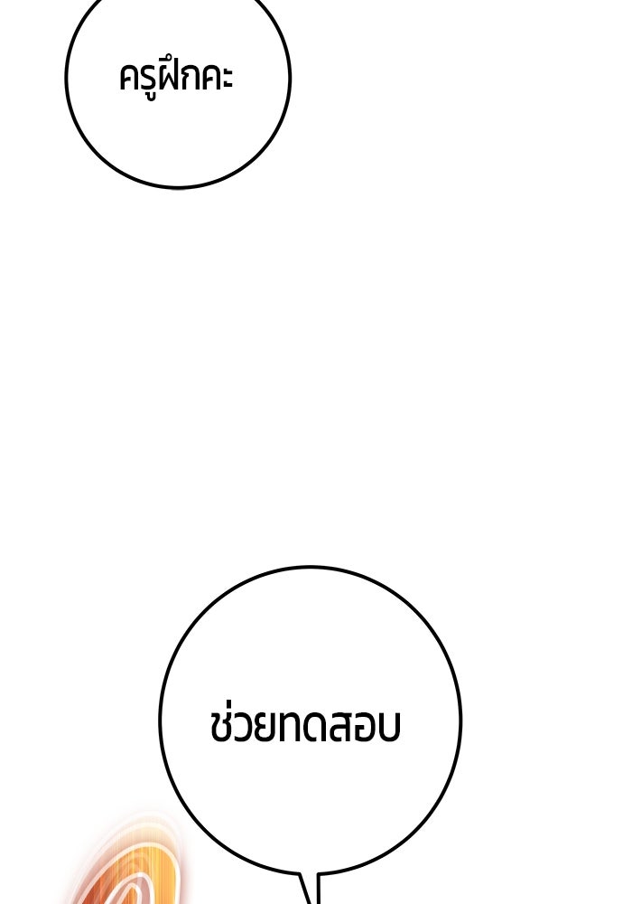 แกร่งเกินผู้กล้า แต่ซ่าไม่ได้ - หน้า 41