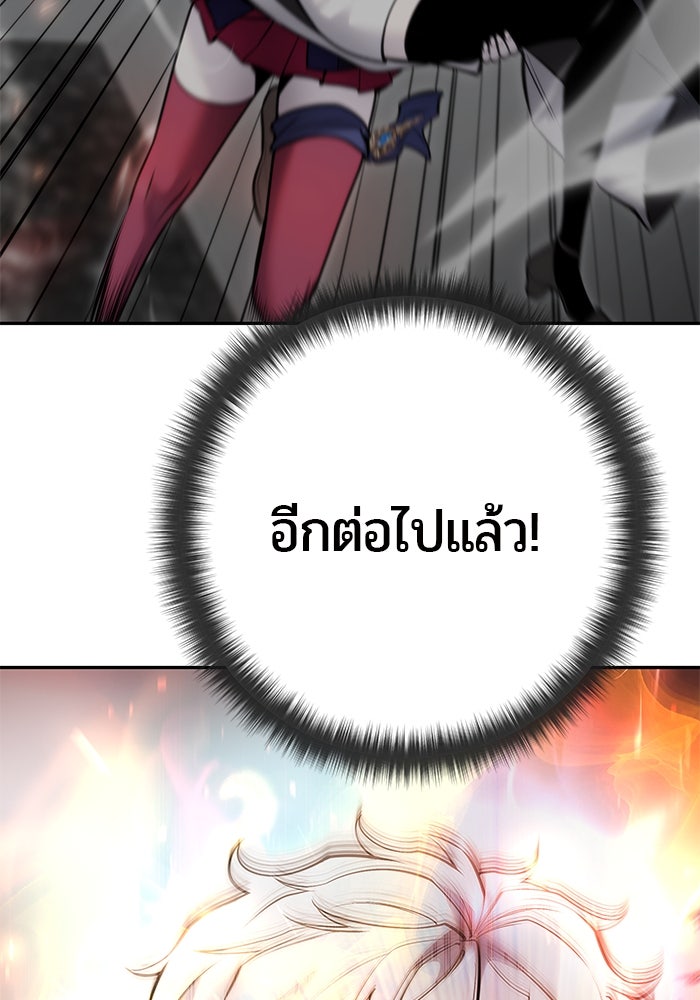 แกร่งเกินผู้กล้า แต่ซ่าไม่ได้ - หน้า 46