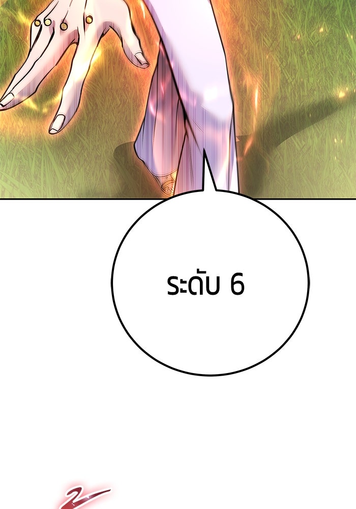 แกร่งเกินผู้กล้า แต่ซ่าไม่ได้ - หน้า 8
