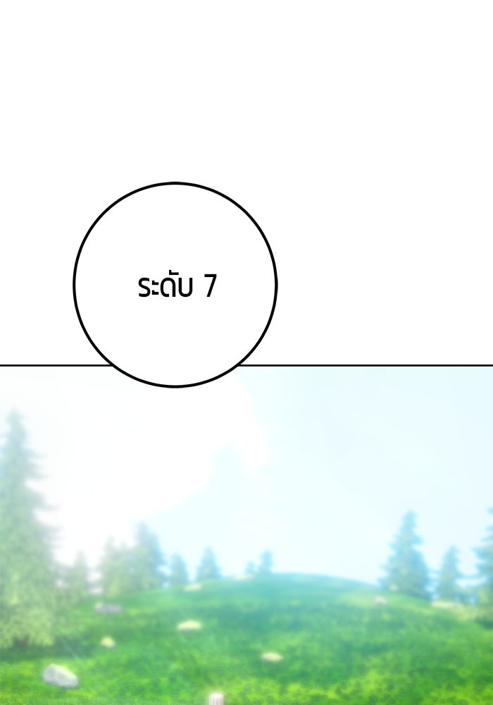 แกร่งเกินผู้กล้า แต่ซ่าไม่ได้ - หน้า 1