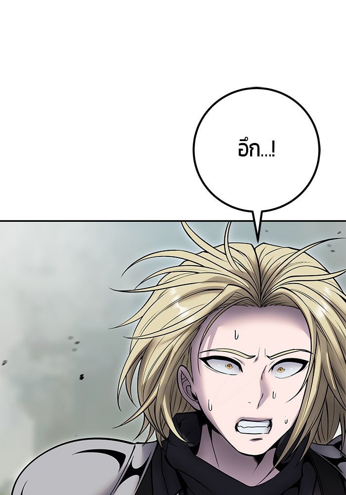 แกร่งเกินผู้กล้า แต่ซ่าไม่ได้ - หน้า 11