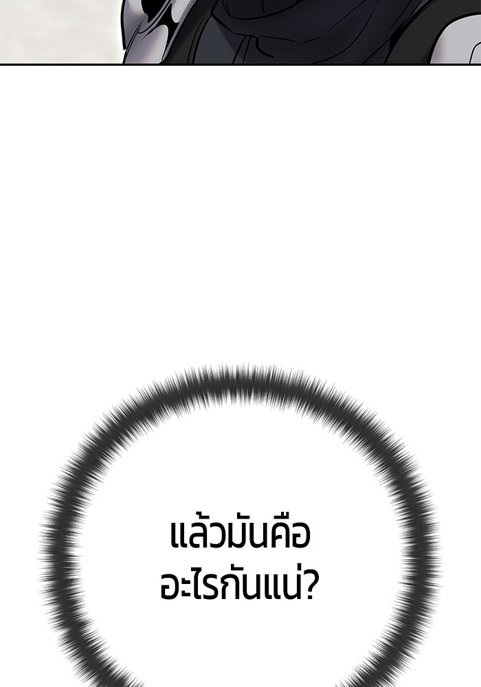 แกร่งเกินผู้กล้า แต่ซ่าไม่ได้ - หน้า 110