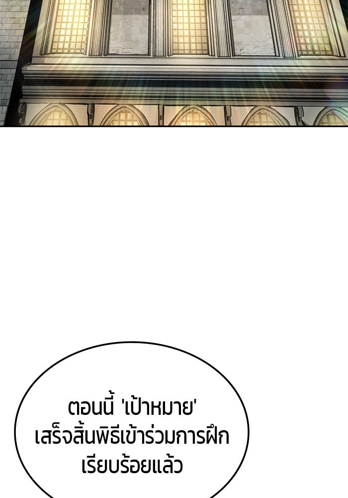 แกร่งเกินผู้กล้า แต่ซ่าไม่ได้ - หน้า 113
