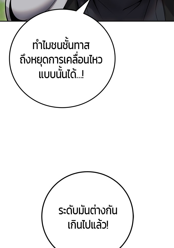 แกร่งเกินผู้กล้า แต่ซ่าไม่ได้ - หน้า 12