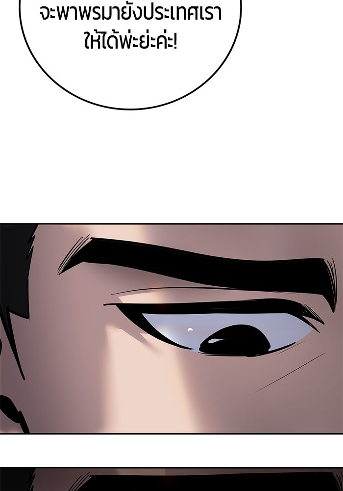 แกร่งเกินผู้กล้า แต่ซ่าไม่ได้ - หน้า 124