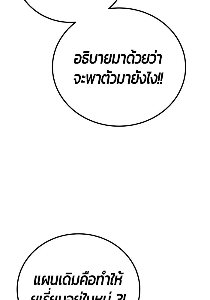 แกร่งเกินผู้กล้า แต่ซ่าไม่ได้ - หน้า 129