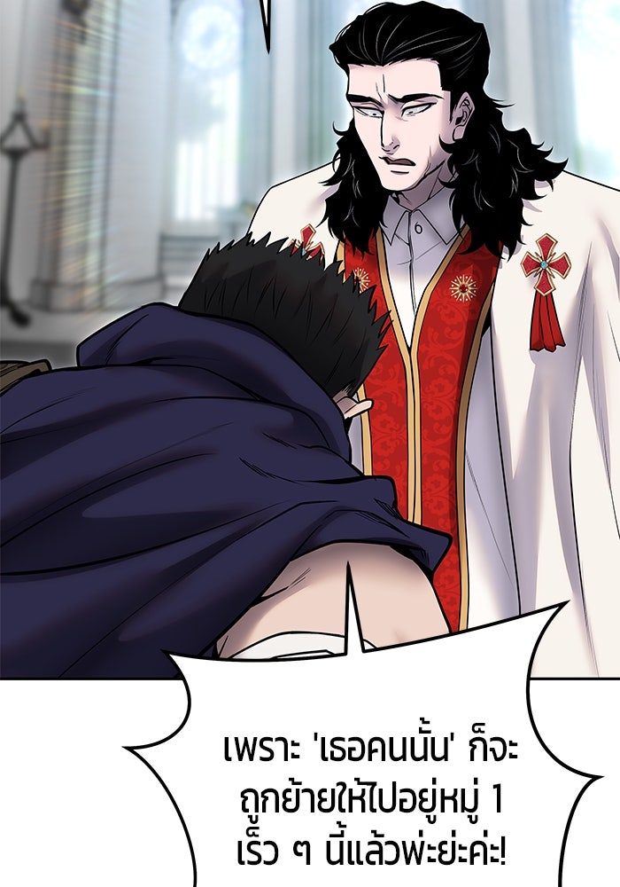 แกร่งเกินผู้กล้า แต่ซ่าไม่ได้ - หน้า 137