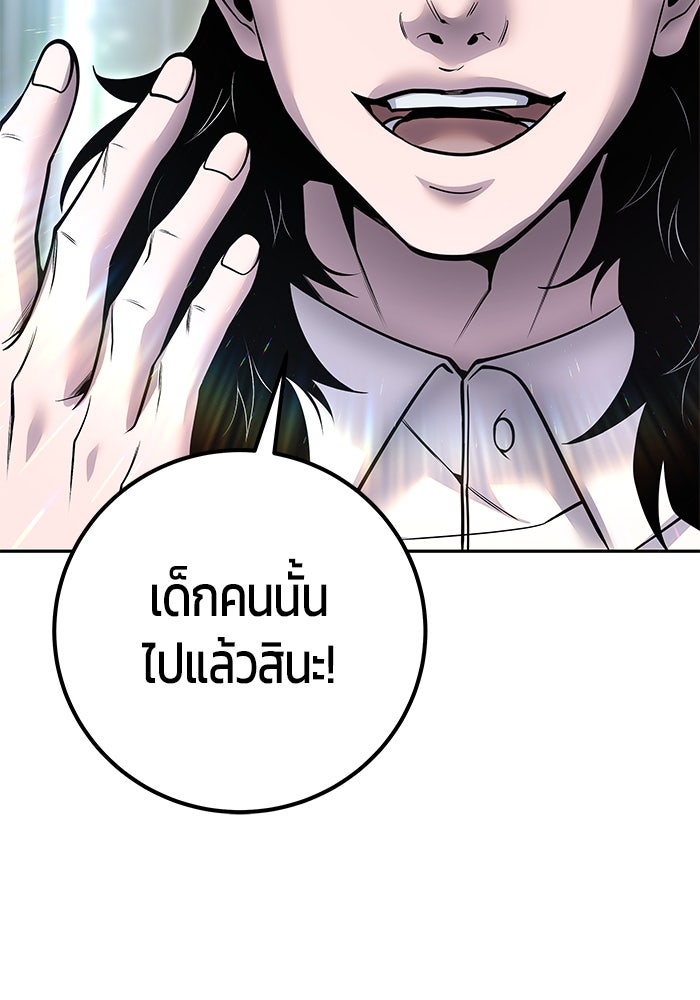 แกร่งเกินผู้กล้า แต่ซ่าไม่ได้ - หน้า 141