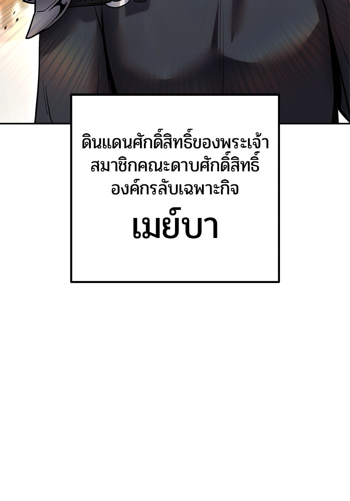 แกร่งเกินผู้กล้า แต่ซ่าไม่ได้ - หน้า 148