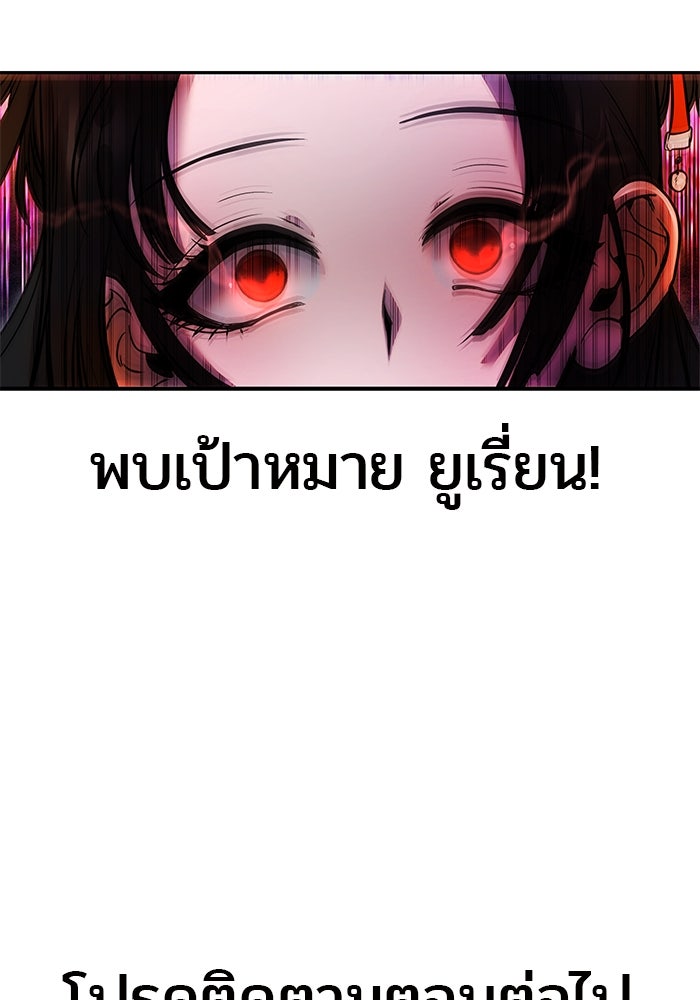แกร่งเกินผู้กล้า แต่ซ่าไม่ได้ - หน้า 149