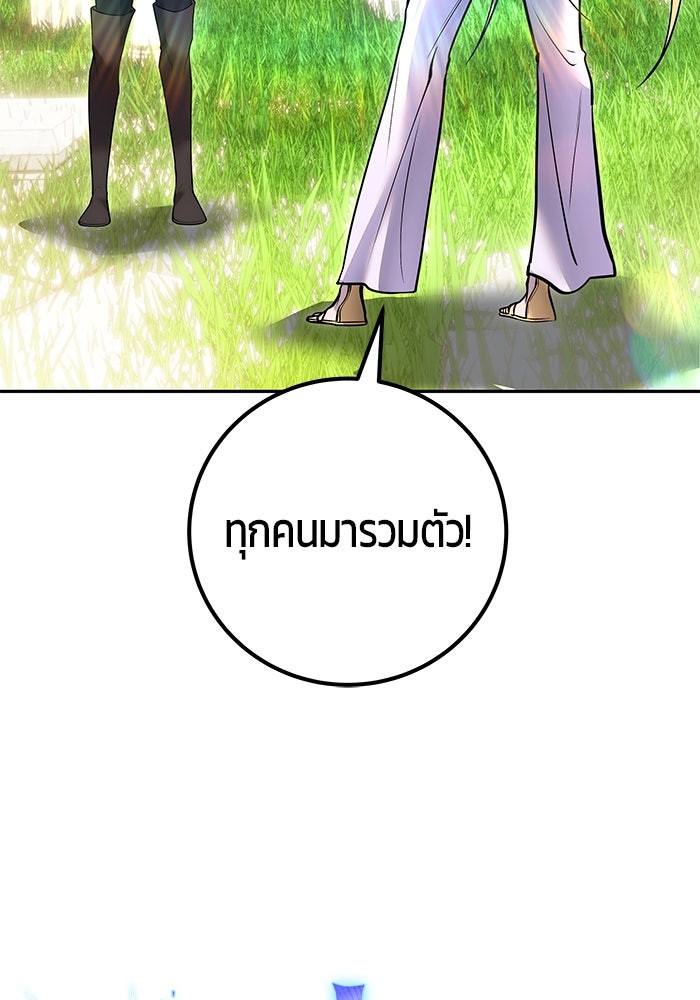 แกร่งเกินผู้กล้า แต่ซ่าไม่ได้ - หน้า 19