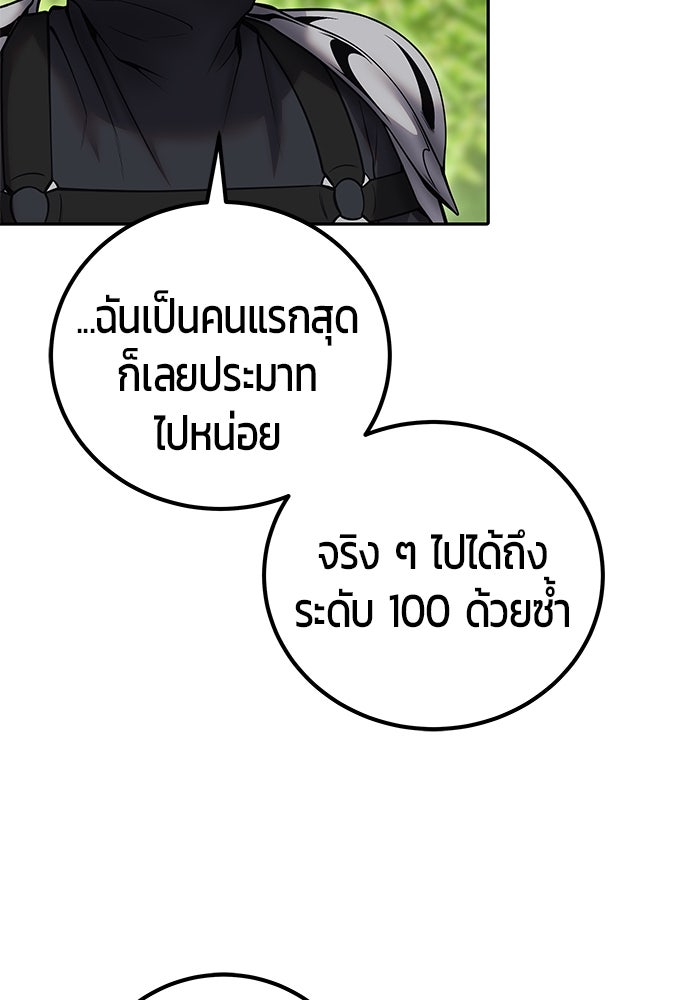 แกร่งเกินผู้กล้า แต่ซ่าไม่ได้ - หน้า 23