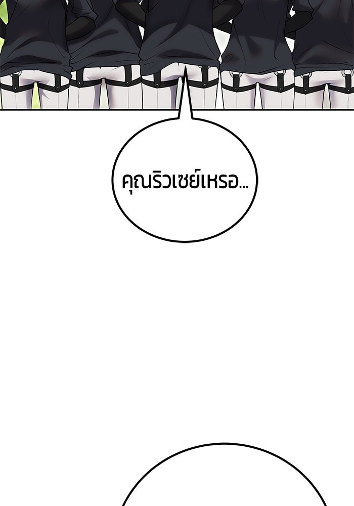 แกร่งเกินผู้กล้า แต่ซ่าไม่ได้ - หน้า 34