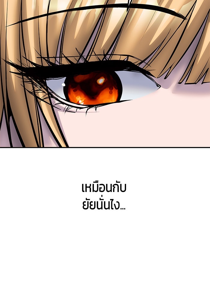 แกร่งเกินผู้กล้า แต่ซ่าไม่ได้ - หน้า 44
