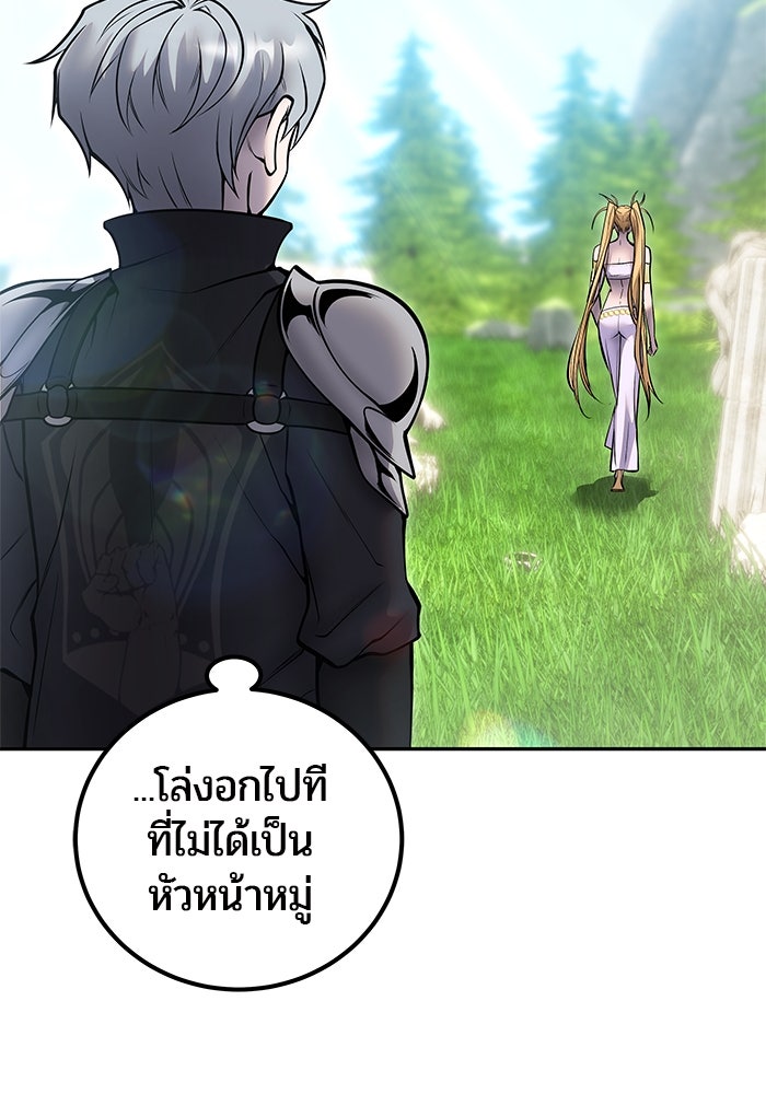 แกร่งเกินผู้กล้า แต่ซ่าไม่ได้ - หน้า 49