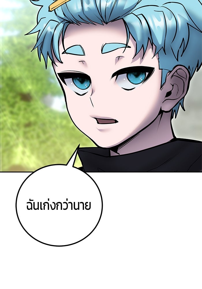 แกร่งเกินผู้กล้า แต่ซ่าไม่ได้ - หน้า 54