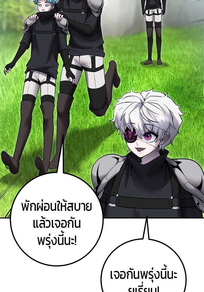 แกร่งเกินผู้กล้า แต่ซ่าไม่ได้ - หน้า 56
