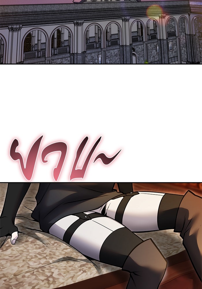 แกร่งเกินผู้กล้า แต่ซ่าไม่ได้ - หน้า 69