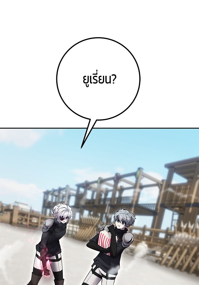 แกร่งเกินผู้กล้า แต่ซ่าไม่ได้ - หน้า 116
