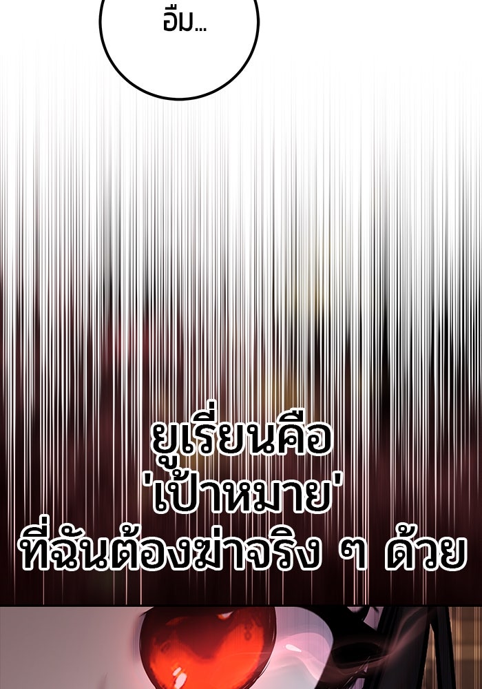 แกร่งเกินผู้กล้า แต่ซ่าไม่ได้ - หน้า 136