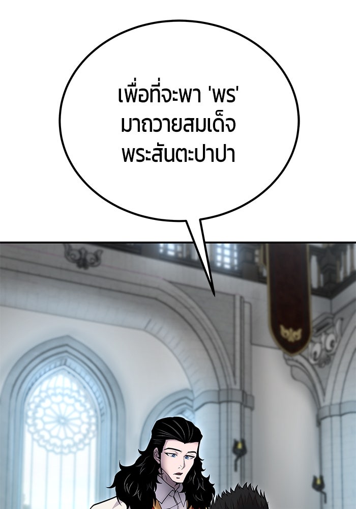 แกร่งเกินผู้กล้า แต่ซ่าไม่ได้ - หน้า 2