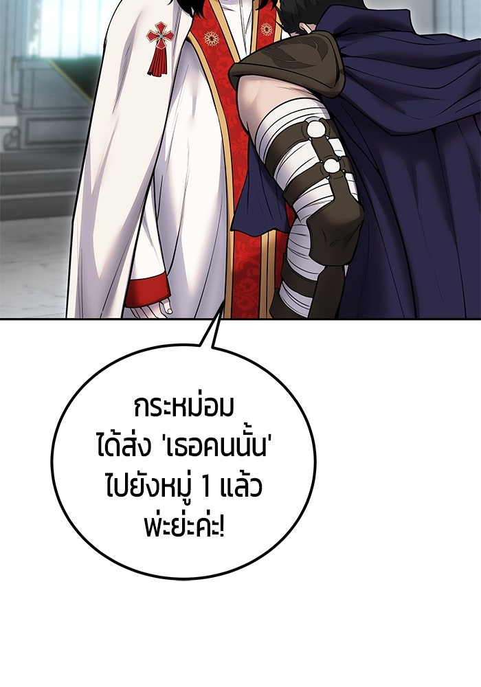แกร่งเกินผู้กล้า แต่ซ่าไม่ได้ - หน้า 3