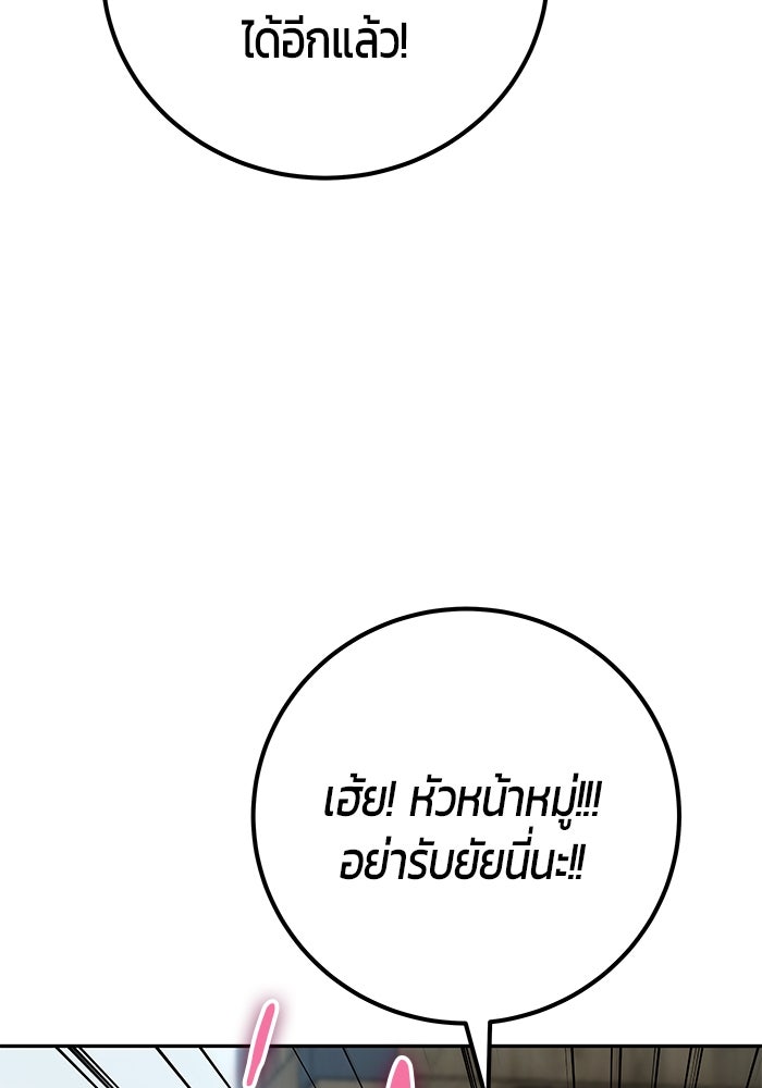 แกร่งเกินผู้กล้า แต่ซ่าไม่ได้ - หน้า 32