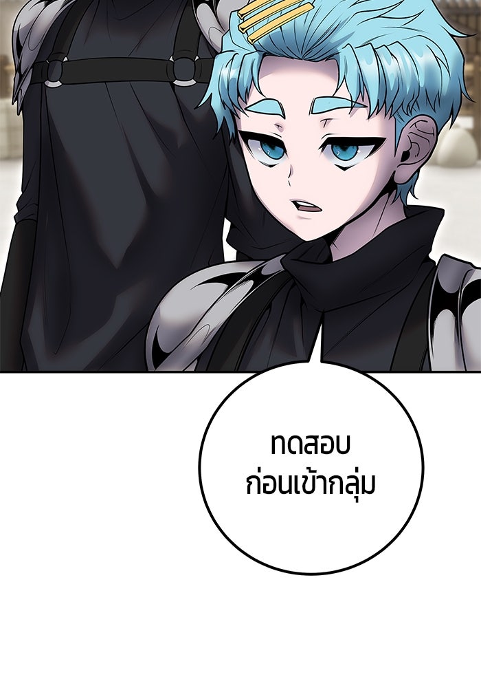 แกร่งเกินผู้กล้า แต่ซ่าไม่ได้ - หน้า 35