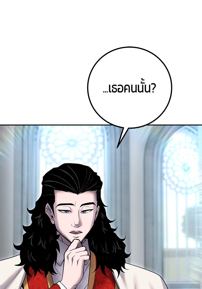 แกร่งเกินผู้กล้า แต่ซ่าไม่ได้ - หน้า 4