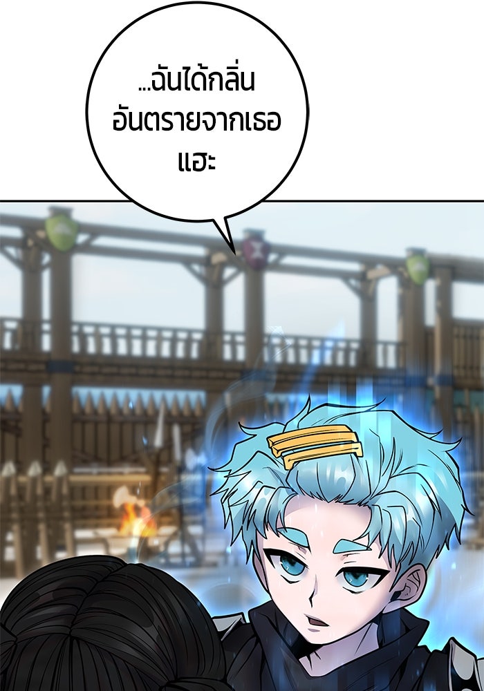 แกร่งเกินผู้กล้า แต่ซ่าไม่ได้ - หน้า 41