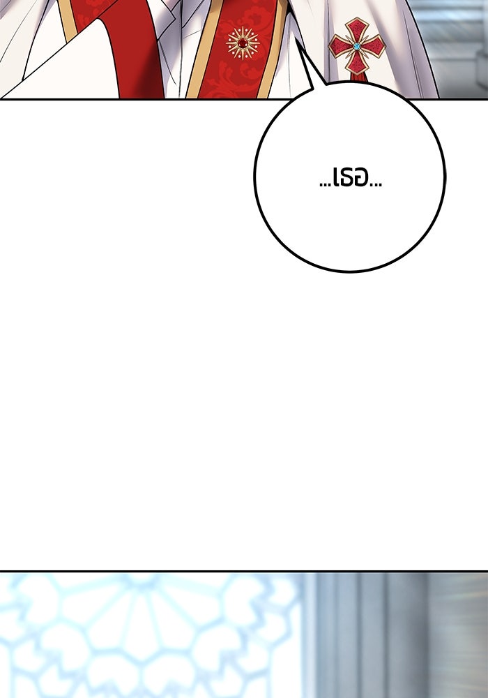 แกร่งเกินผู้กล้า แต่ซ่าไม่ได้ - หน้า 5