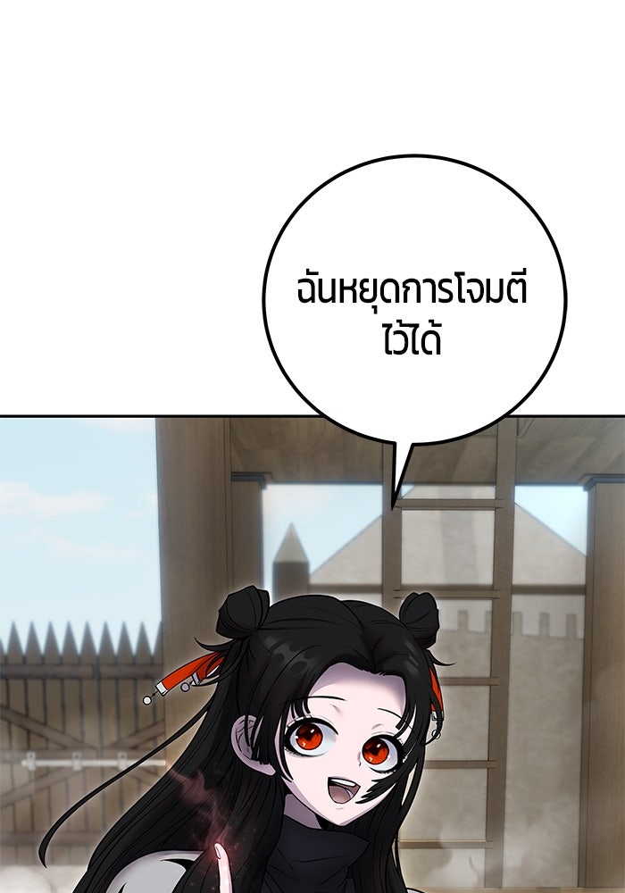 แกร่งเกินผู้กล้า แต่ซ่าไม่ได้ - หน้า 63