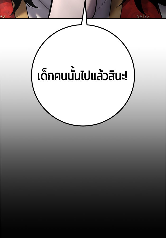 แกร่งเกินผู้กล้า แต่ซ่าไม่ได้ - หน้า 7