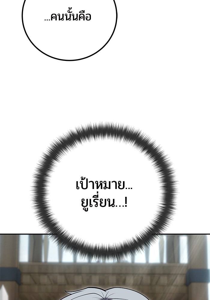 แกร่งเกินผู้กล้า แต่ซ่าไม่ได้ - หน้า 71
